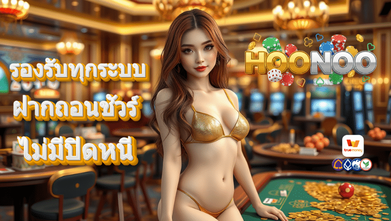 hoonoo slot
